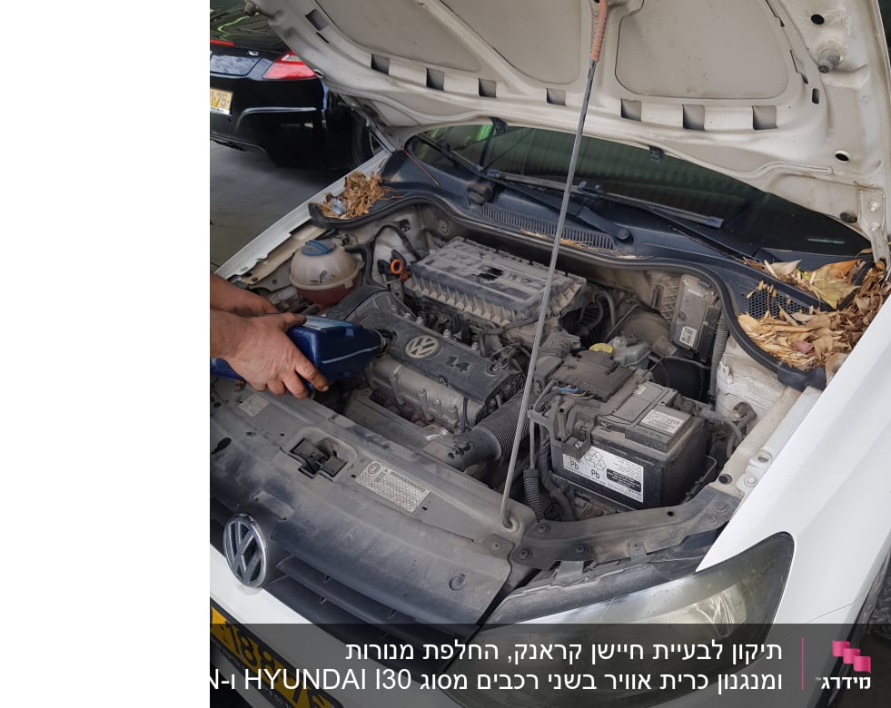 מכסה מנוע פתוח עם מצבר וכלי עבודה